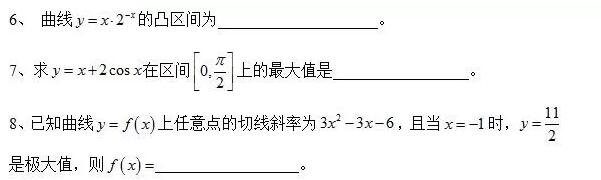 贵州专升本高等数学试题(十五)