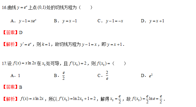 贵州全日制统招专升本数学模拟试题