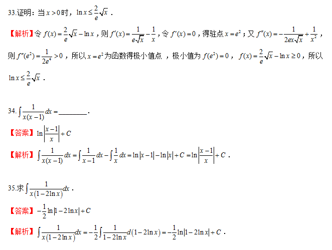 贵州全日制统招专升本数学模拟试题