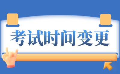 2022年贵州省普通高考适应性测试、专升本文化考试时间的公告